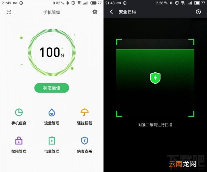盘点魅族Flyme6那些让人热泪盈眶的安全感设计