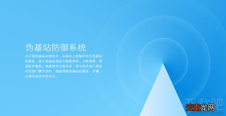 盘点魅族Flyme6那些让人热泪盈眶的安全感设计