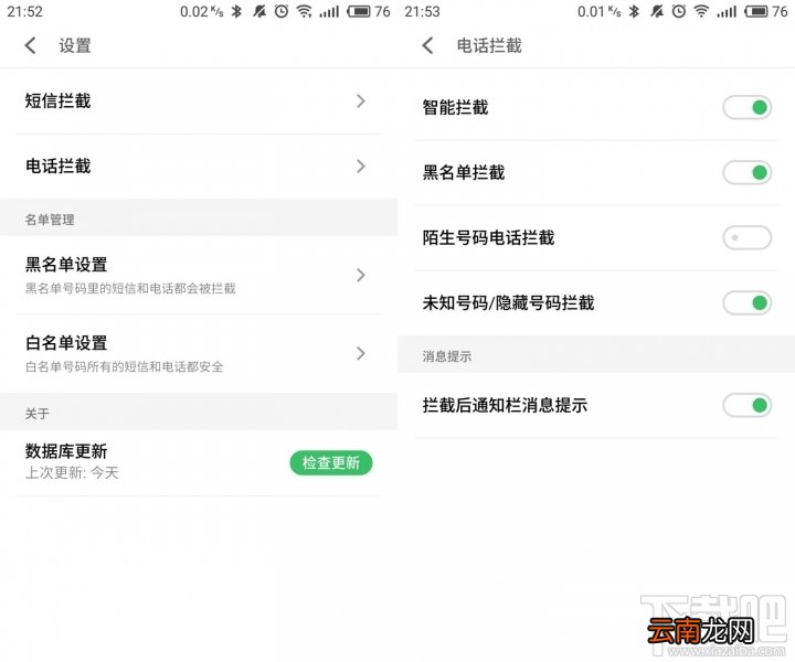 盘点魅族Flyme6那些让人热泪盈眶的安全感设计