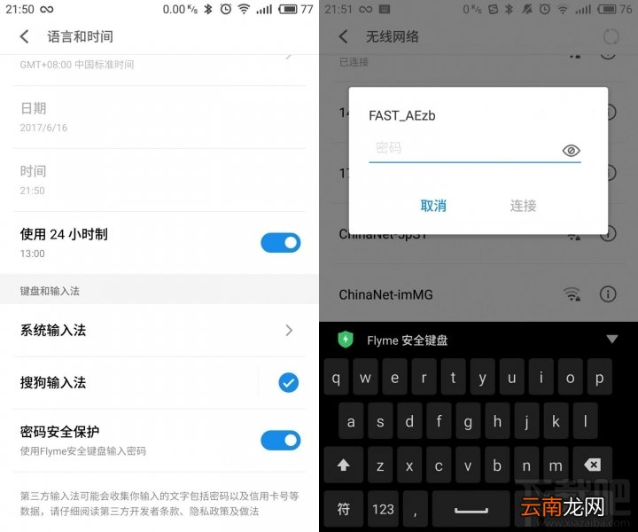 盘点魅族Flyme6那些让人热泪盈眶的安全感设计