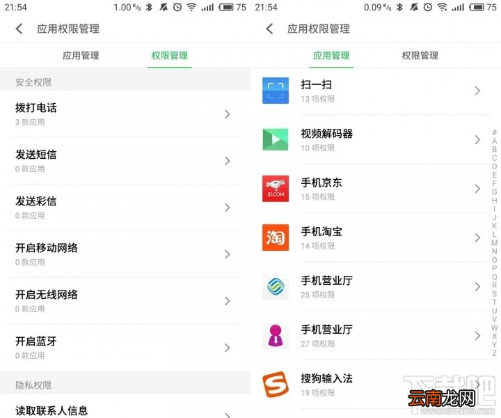 盘点魅族Flyme6那些让人热泪盈眶的安全感设计