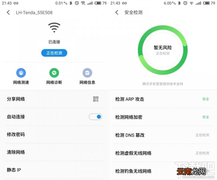 盘点魅族Flyme6那些让人热泪盈眶的安全感设计