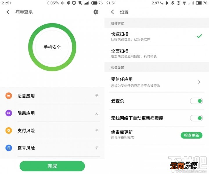 盘点魅族Flyme6那些让人热泪盈眶的安全感设计