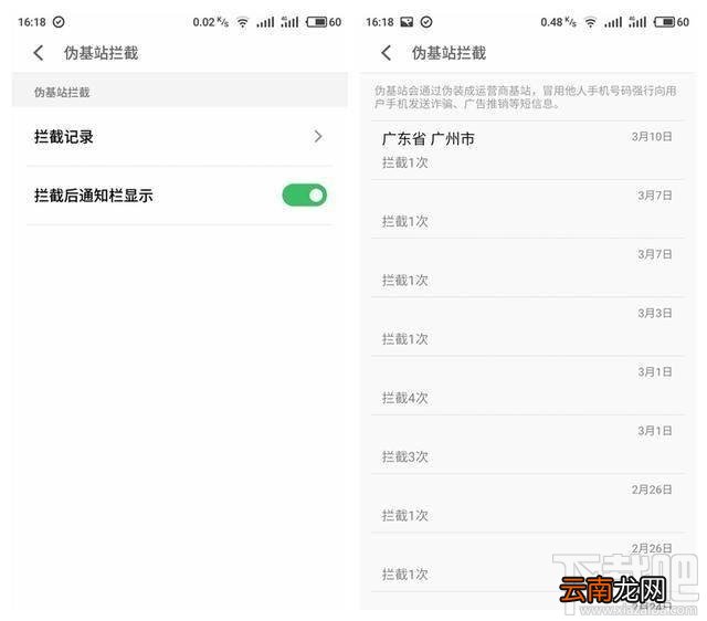 魅族Flyme 6特有的四个小功能是什么？魅族Flyme 6特有的四个小功能怎么开启？