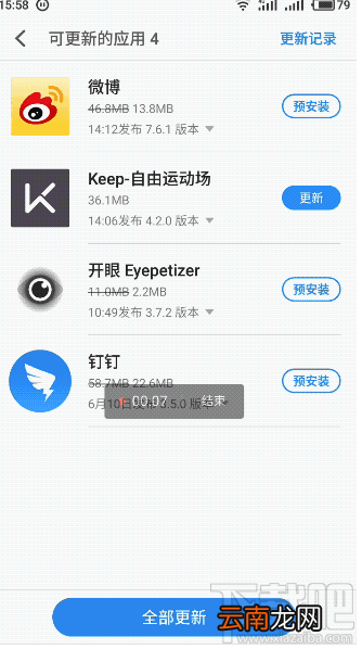 魅族Flyme 6特有的四个小功能是什么？魅族Flyme 6特有的四个小功能怎么开启？