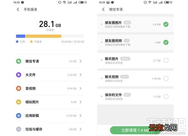 魅族Flyme 6特有的四个小功能是什么？魅族Flyme 6特有的四个小功能怎么开启？