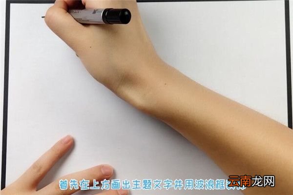 英语手抄报 如何制作英语手抄报