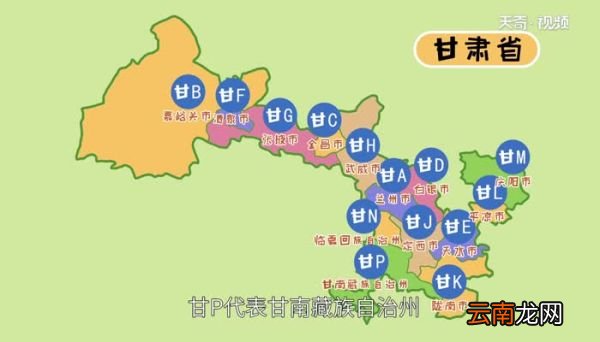 甘是哪里的车牌 甘N是哪里的车牌