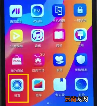 荣耀畅玩8a查看型号的操作教程