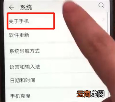 荣耀畅玩8a查看型号的操作教程