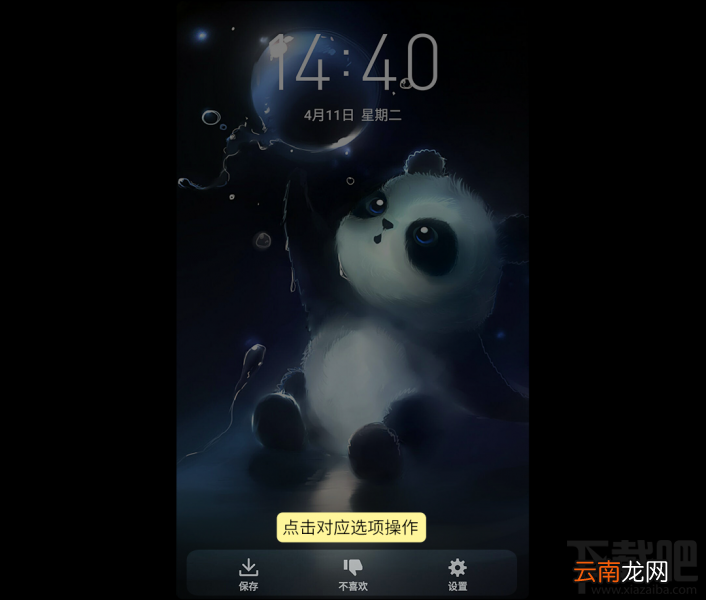 魅族Flyme 6百变壁纸功能怎么开启？