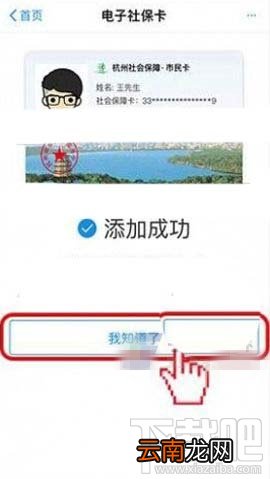 支付宝app电子社保卡怎么开通 支付宝app电子社保卡怎么使用