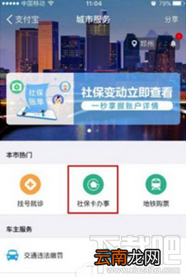 支付宝app电子社保卡怎么开通 支付宝app电子社保卡怎么使用
