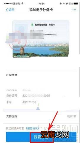 支付宝app电子社保卡怎么开通 支付宝app电子社保卡怎么使用