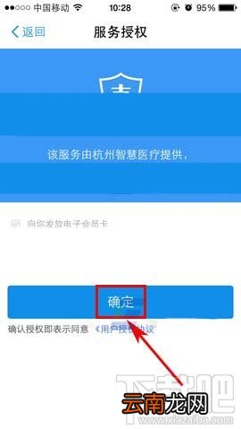 支付宝app电子社保卡怎么开通 支付宝app电子社保卡怎么使用
