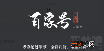 百家号收益怎么样?百家号有收益吗?