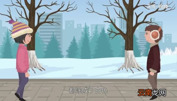 为什么冬天要把树干涂白 在冬季为什么要把树干涂白呢