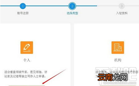 百家号介绍怎么写?百家号怎么申请?