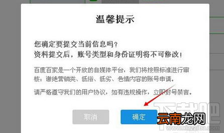 百家号介绍怎么写?百家号怎么申请?