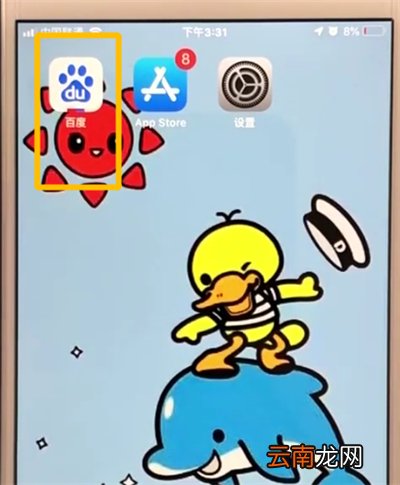 百度app退出登录的简单操作教程