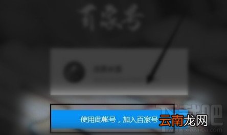 百家号审核要多久怎么加快?