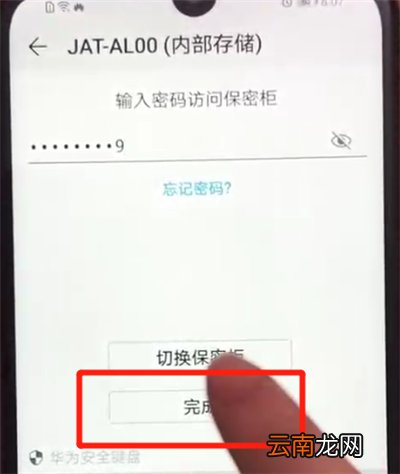 荣耀畅玩8a隐藏视频的操作教程
