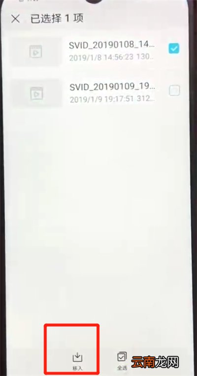 荣耀畅玩8a隐藏视频的操作教程