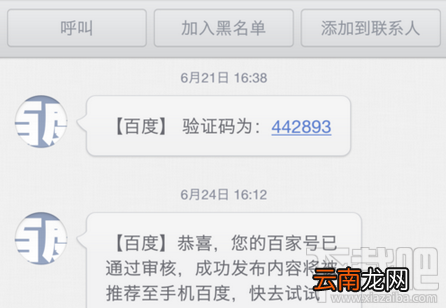 百家号怎么注册?百家号注册帐号方法