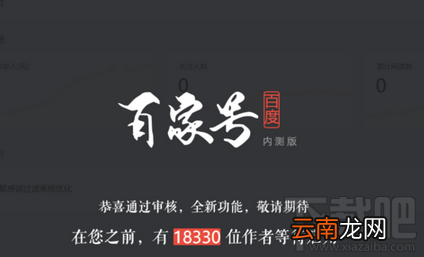 百家号怎么注册?百家号注册帐号方法