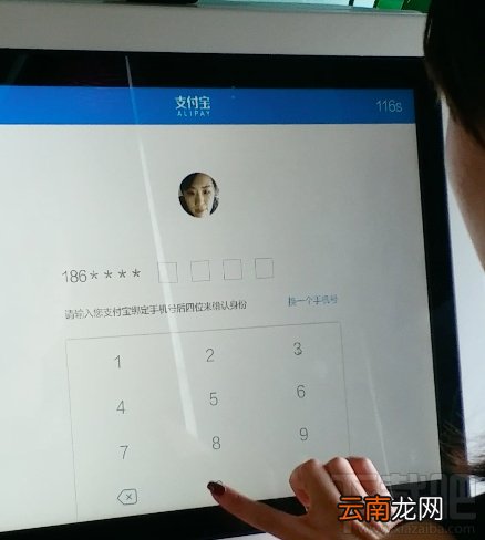 支付宝刷脸支付怎么使用?