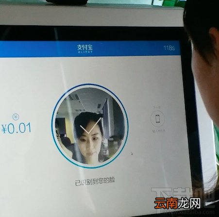 支付宝刷脸支付怎么使用?