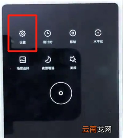 红米6打开相机网格基本操作教程