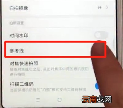 红米6打开相机网格基本操作教程