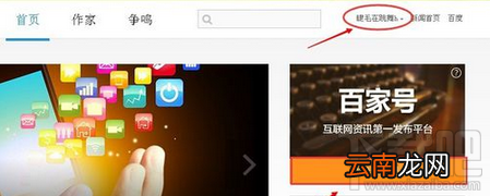 百家号介绍怎么写?