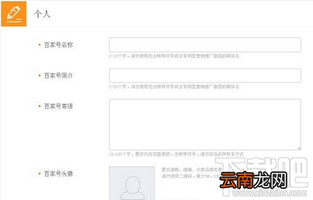 百家号介绍怎么写?