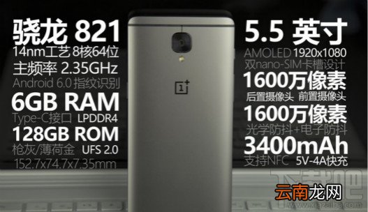 一加5和一加3t哪款好?有什么区别?
