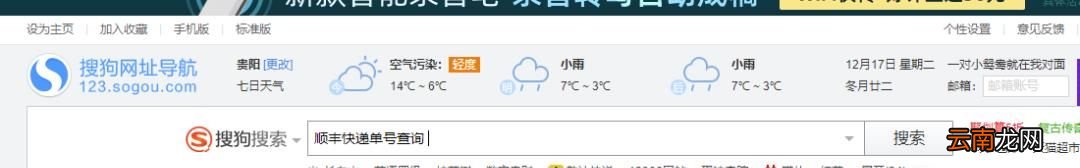 怎么查看顺丰快递到哪了