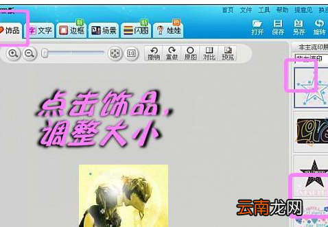 美图秀秀制作出泡泡效果图片具体操作步骤