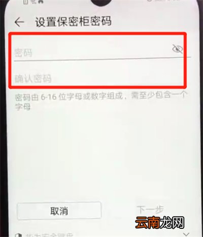 荣耀畅玩8a中隐藏照片的简单操作