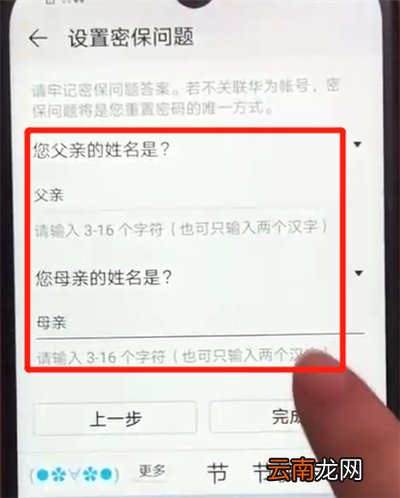 荣耀畅玩8a中隐藏照片的简单操作