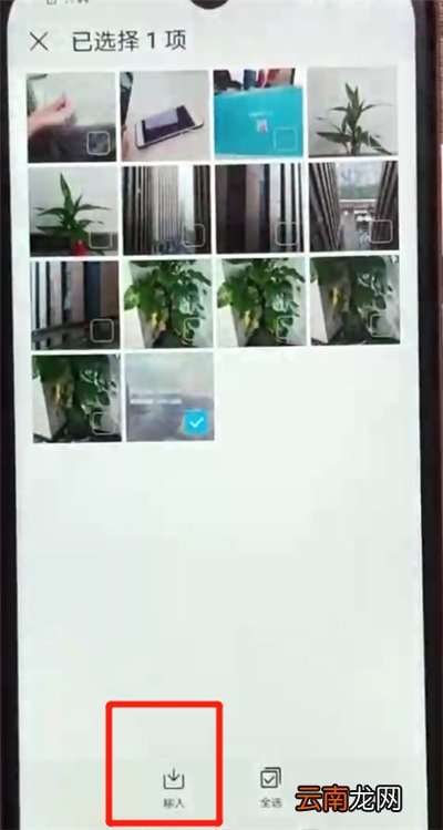 荣耀畅玩8a中隐藏照片的简单操作