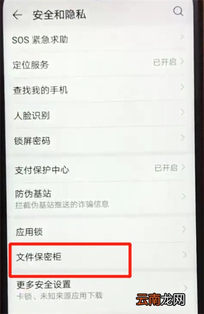 荣耀畅玩8a中隐藏照片的简单操作