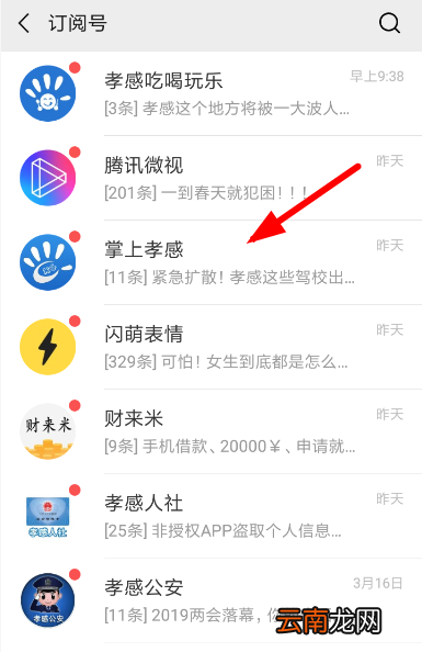 微信中看一看发文章具体操作流程