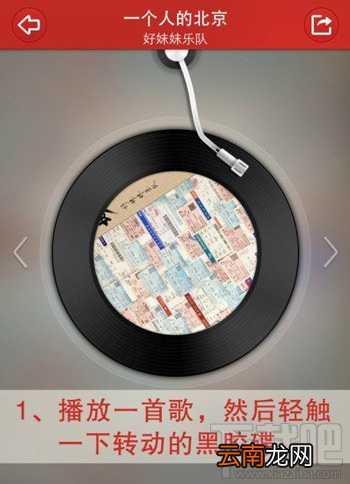 网易云音乐app歌词怎么分享方法?