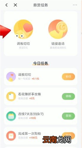叨叨记账中调教具体流程介绍