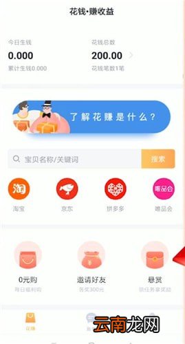 叨叨记账中调教具体流程介绍