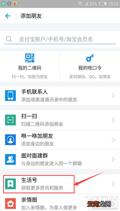 支付宝安逸花借贷流程是怎么样的?
