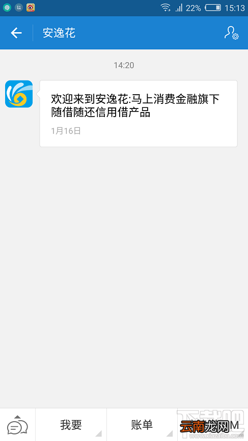 支付宝安逸花借贷流程是怎么样的?