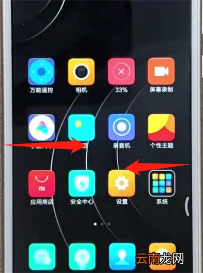红米6返回上一级的操作教程