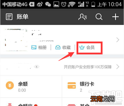 支付宝如何提升蚂蚁积分?